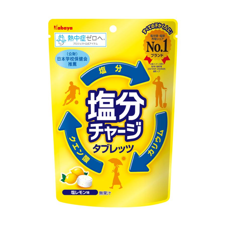 【日版】Kabaya 盐充片 补充身体盐分能量糖果 81g【原味】/【柠檬味】