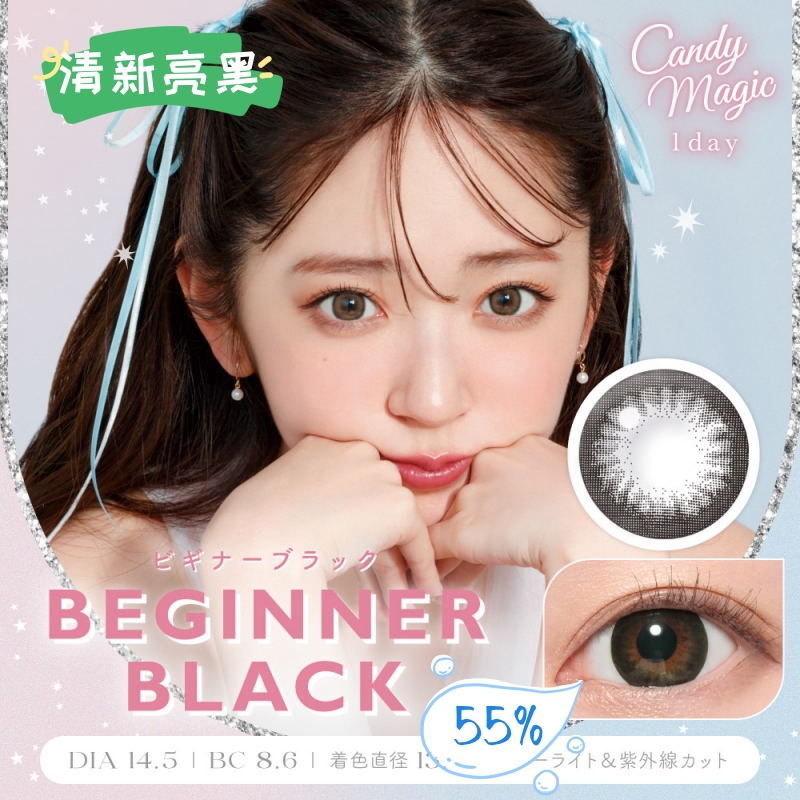 Candy Magic 日抛美瞳 清新可可 直径14.5mm 10枚 Beginner Chocolate