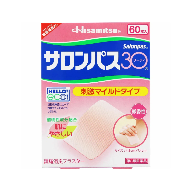 【日版】HISAMITSU 久光制药 撒隆巴斯低刺激型温和清香型膏药贴60贴