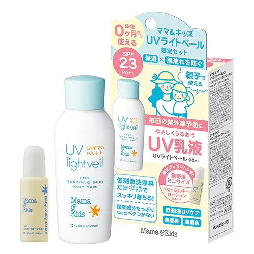 MAMA&KIDS妈妈宝贝【402】孕妇婴幼防晒乳90ml+14ml保湿水 限定套装 SPF23/PA++