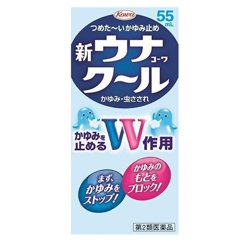Kowa 兴和制药 双效加速儿童孕妇止痒液消肿蚊虫叮咬55ml