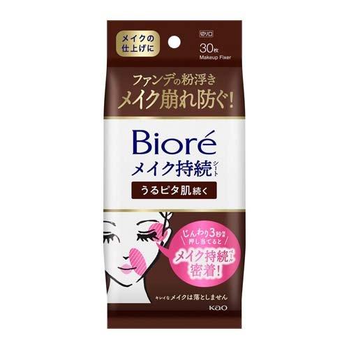 【日版】Biore碧柔 快速补妆化妆定妆湿巾 棕色款30枚装 眼周眼角法令纹哑光遮瑕吸油控油浮粉防脱妆