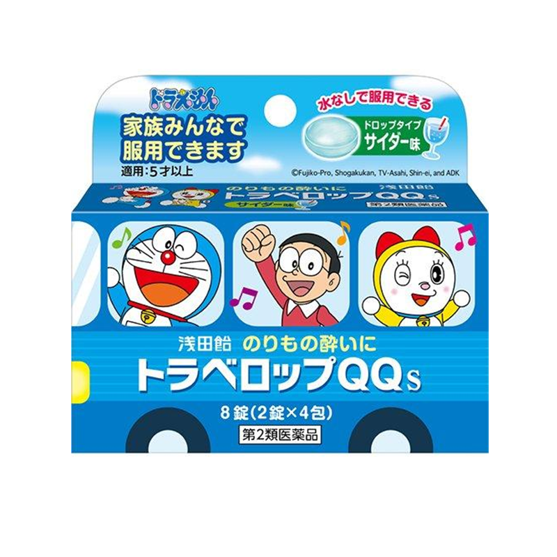 【日版】浅田飴 晕车药 葡萄味 8片