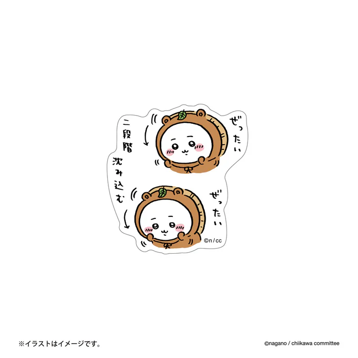 【周边】chiikawa 贴纸 吉伊 二阶段自闭