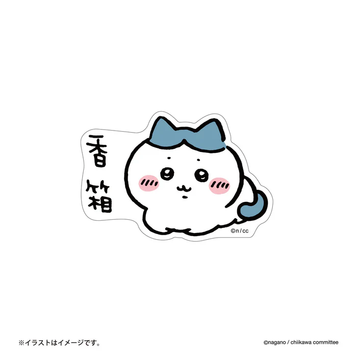 【周边】chiikawa 贴纸 小八 香箱