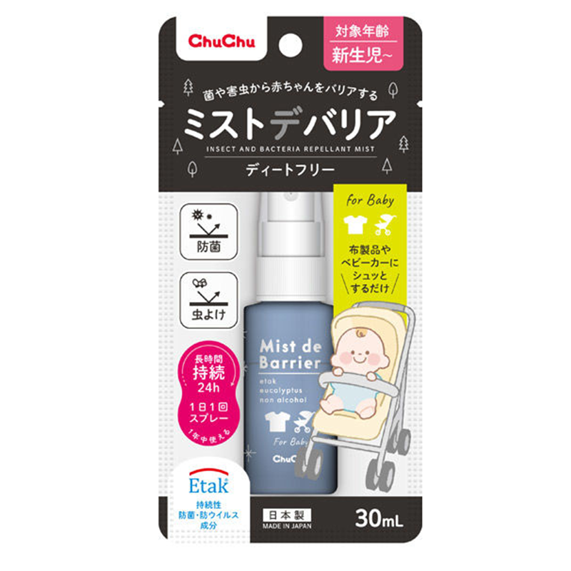 ChuChu 婴儿防虫喷雾 30ml 新生儿可用