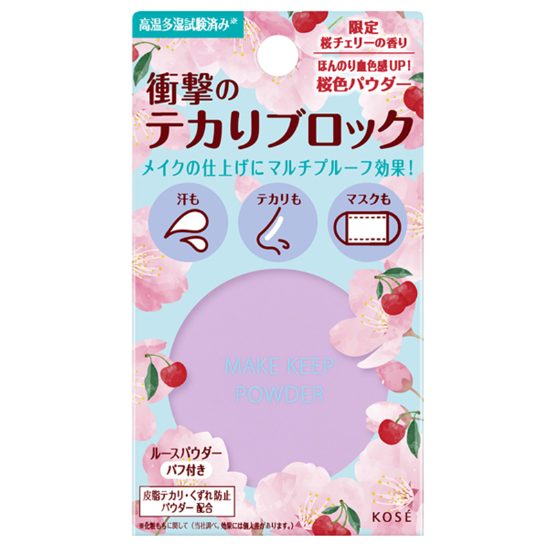 【日版】KOSE高丝 樱花限定 控油定妆散粉 EX+ 5g