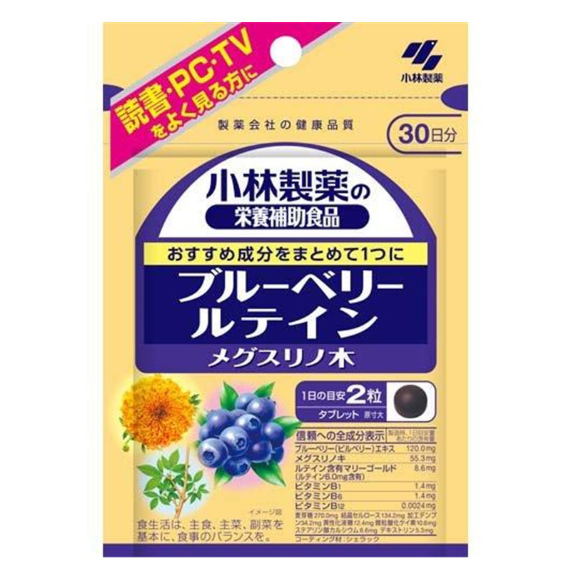 【日版】小林制药kobayashi 蓝莓叶黄素 Megusurino Tree 60粒