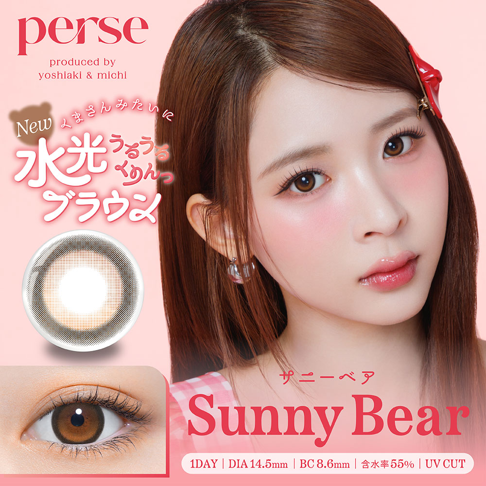 perse 日抛美瞳 奶茶日记 直径14.5mm 10枚 Sunny Bear