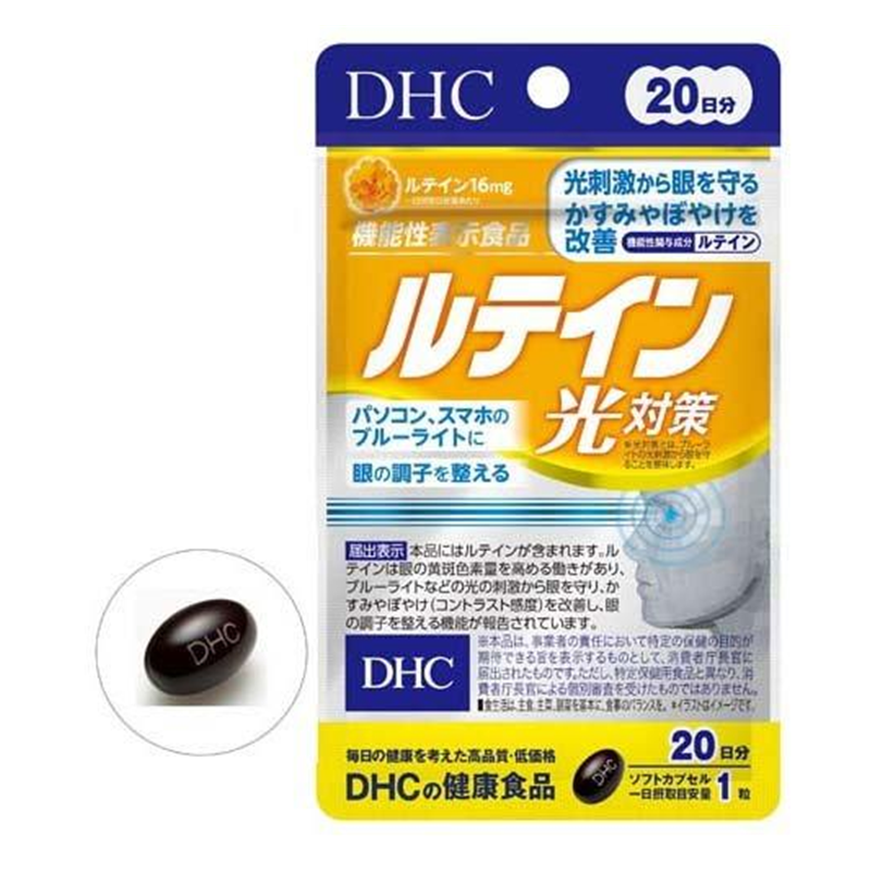 【日版】DHC 抗光刺激叶黄素护眼颗粒 20日份 20粒
