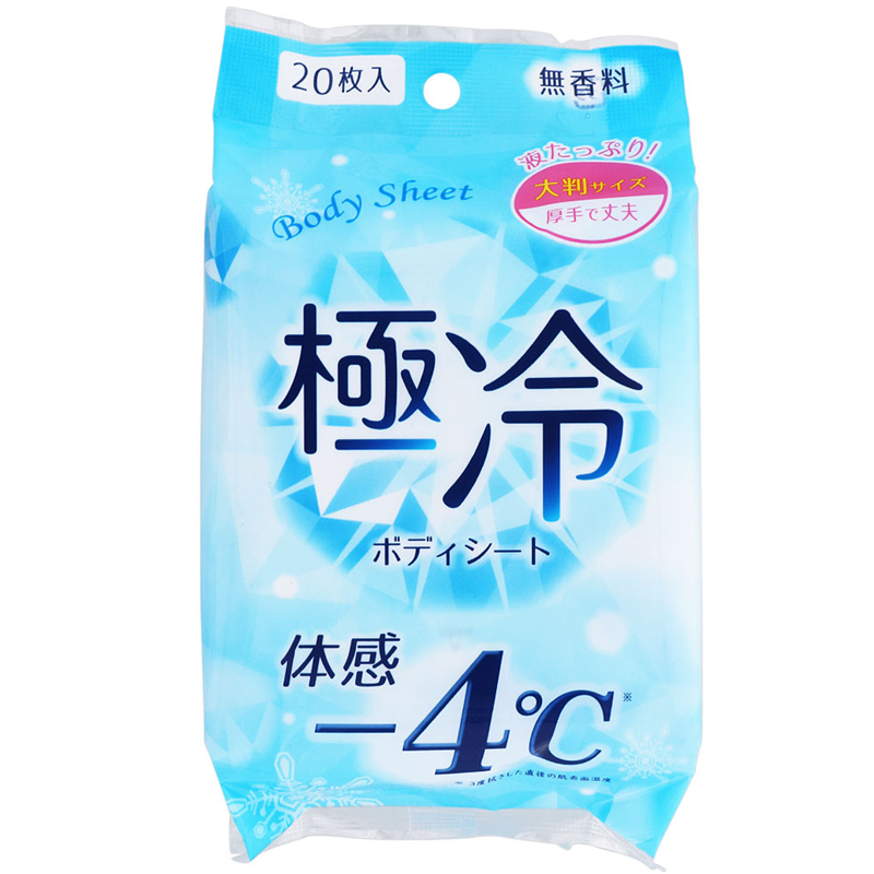 【日版】Yunos NID 超清凉身体贴 无香型 20枚