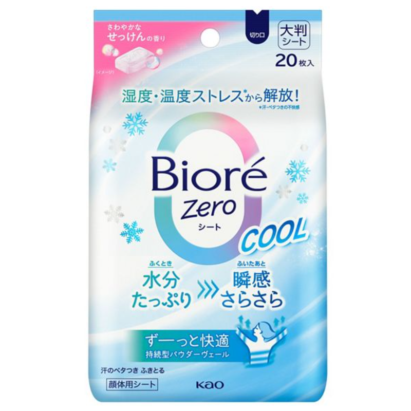 【日版】KAO花王 Biore碧柔 零敏柔软凉爽皂香棉柔巾20枚