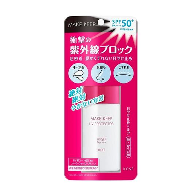 【日版】KOSE高丝 MAKE KEEP控油防晒霜面部全身可用户外防水UV防护隔离乳 40ml