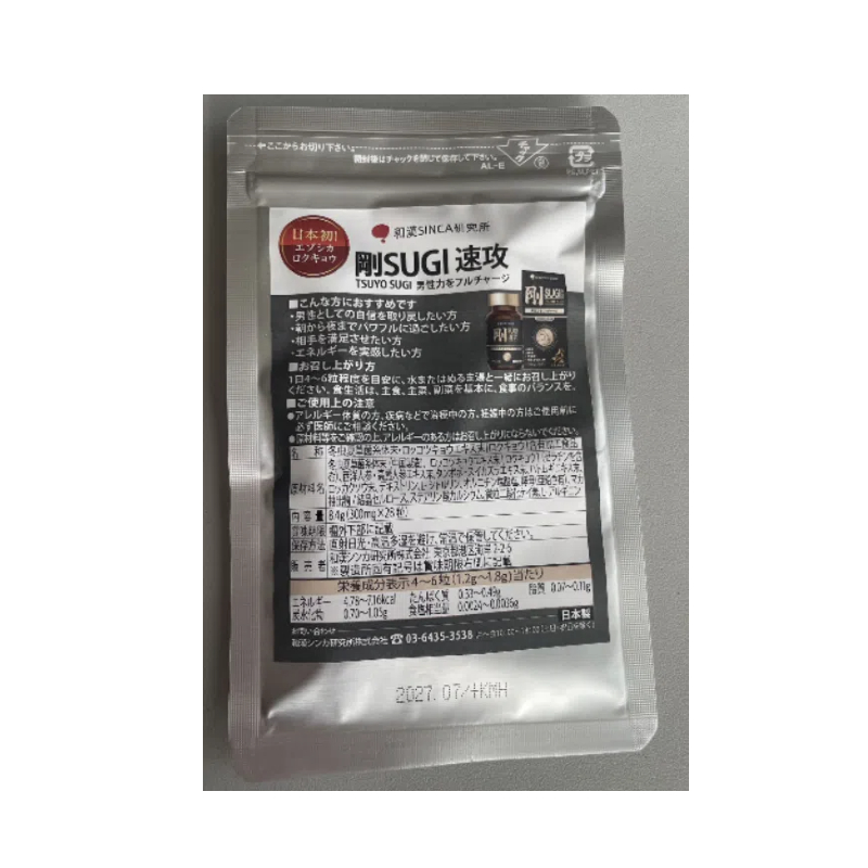 ※和汉制药 刚SUGI 男生精力 补充剂 一周量(刚SUGI男生精力补充剂买赠活动赠品)