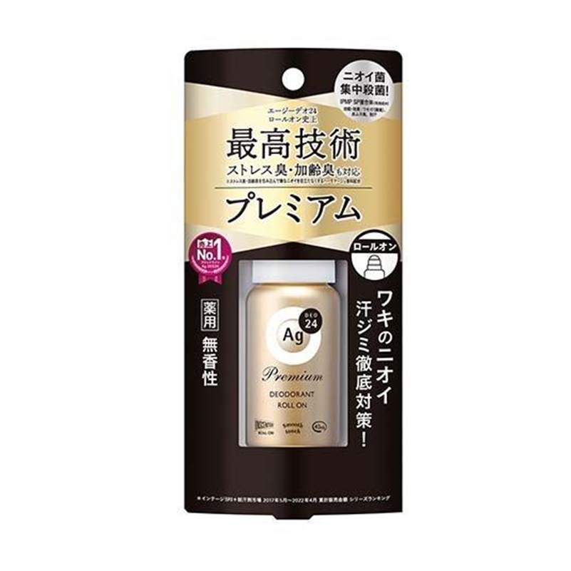 【日版】资生堂 AG银离子24h止汗走珠止汗露干爽腋下滚珠 40ml
