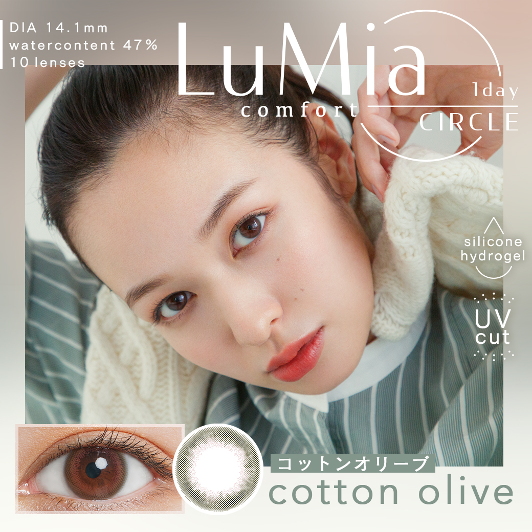 LuMia 高透氧 日抛美瞳 Cotton Olive 直径14.1mm 10枚