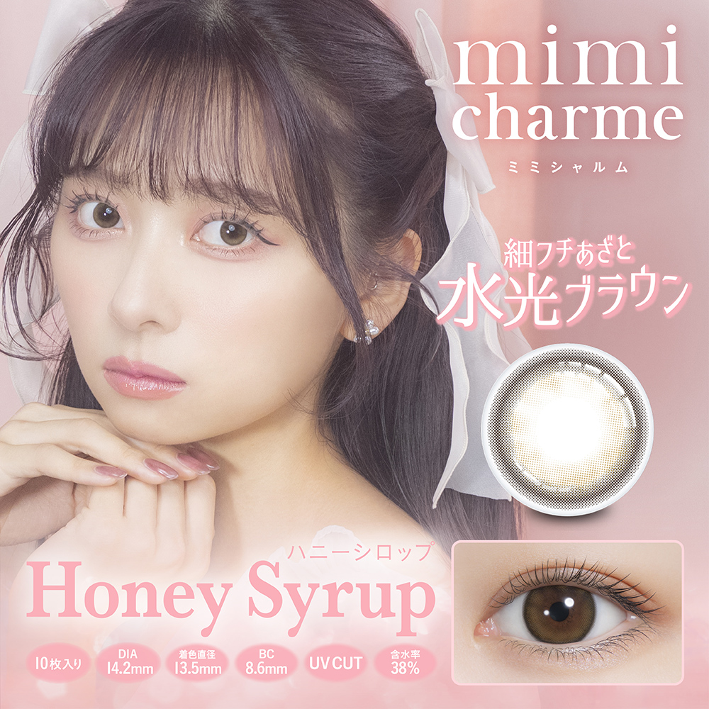 mimi charme 日抛美瞳 直径14.2mm 10枚 Honey Syrup