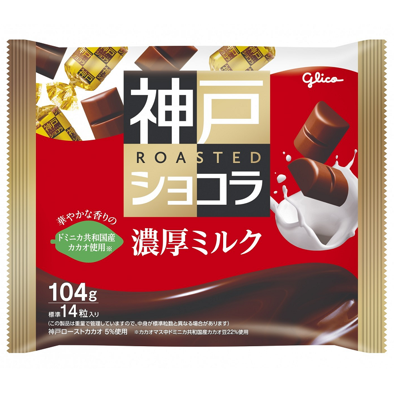 ※Glico格力高 roasted神户巧克力 浓厚牛奶 104g 赏味期12个月