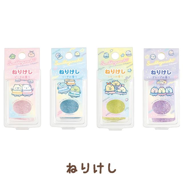 【文具】SAN-X角落生物 梦幻尾巴系列 细闪香味橡皮擦 全4种款式随机出