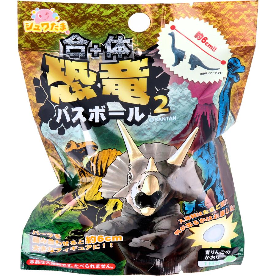 【周边】Santan 入浴球入浴剂盲盒泡澡玩具球 【合体恐龙】