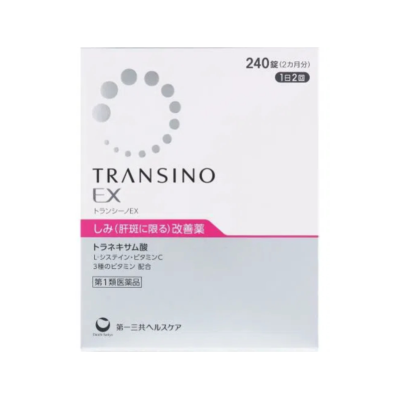 【日版】第一三共transino EX 祛斑祛肝斑/改善黄褐斑美白丸 60片/120片/240片 多款可选