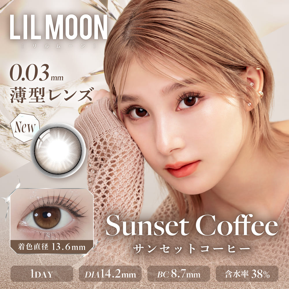 LILMOON ZERO 日抛美瞳 落日咖啡 直径14.2mm 10枚 Sunset Coffee