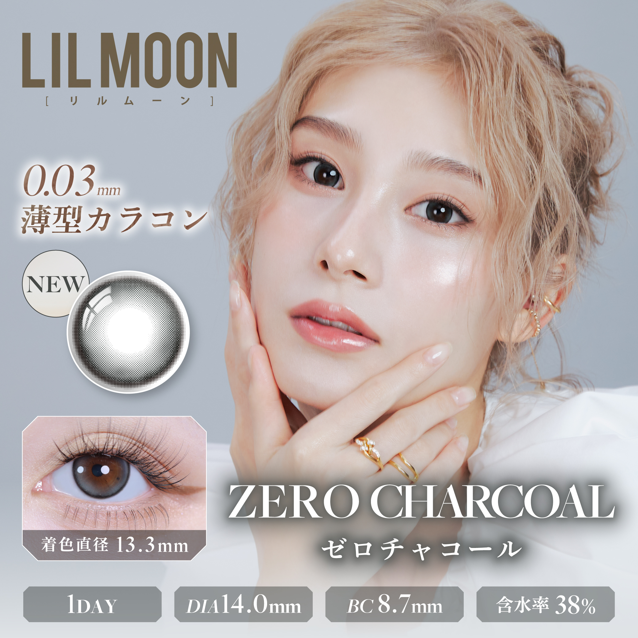 LILMOON ZERO 日抛美瞳 零感水蓝灰 直径14.0mm 10枚 Zero Charcoal
