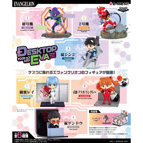 【周边】Re-ment EVA 新世纪福音战士系列 微缩场景潮玩盲盒 全6种款式随机出